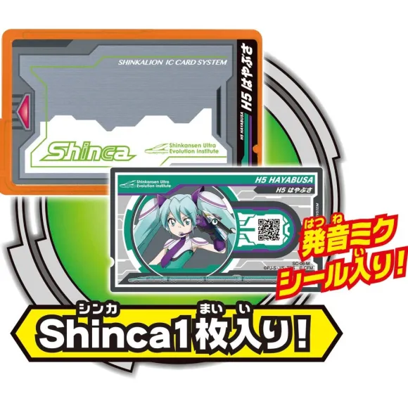 Shinkansen Deformation Robot Shinkarion: DXS06 Shinkarion H5 Hayabusa