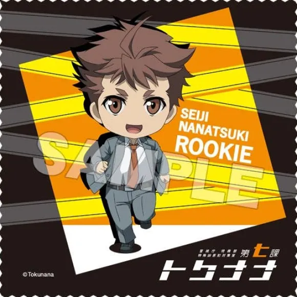 Special Crime Investigation Unit Special 7: Nendoroid Plus Multi Cloth Seiji Nanatsuki