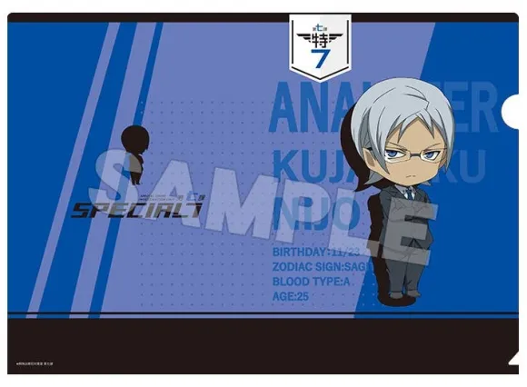 Special Crime Investigation Unit Special 7: Nendoroid Plus Clear File Kujaku Nijo