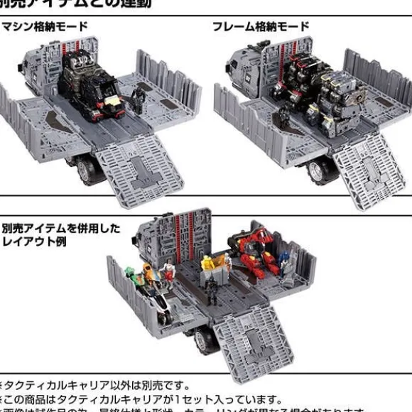 Tactical Carrier (Diaclone)