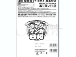 Taishi and the Butsuzo Picture Book w/figma Taishi Shotoku figure