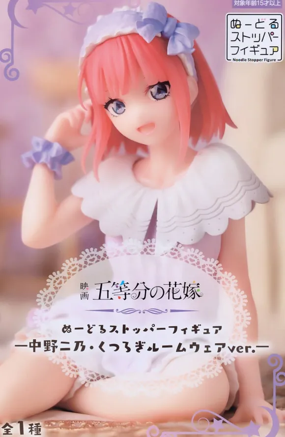 The Quintessential Quintuplets Noodle Stopper Figure Nino Nakano Lounging Room Wear Ver.
