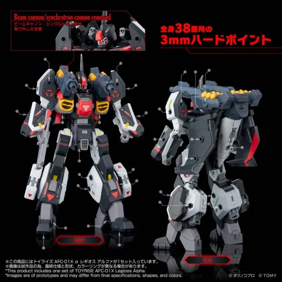 Toyr!se AFC-01X Alpha Legioss Alpha