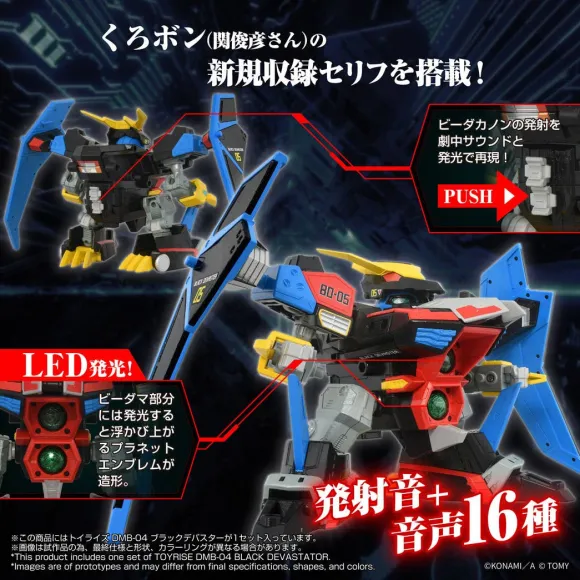 Toyr!se DMB-04 Black Devastator