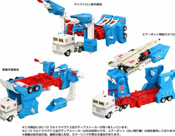 Transformers Missing Link C-10 Ultra Magnus