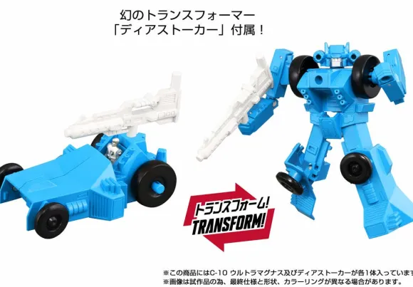 Transformers Missing Link C-10 Ultra Magnus