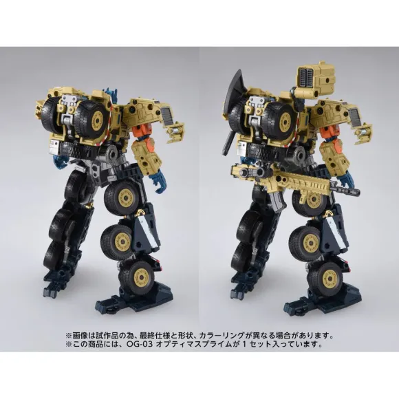 Transformers Overgear OG-03 Optimus Prime